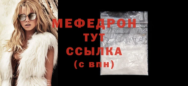 мяу мяу кристалл Аркадак