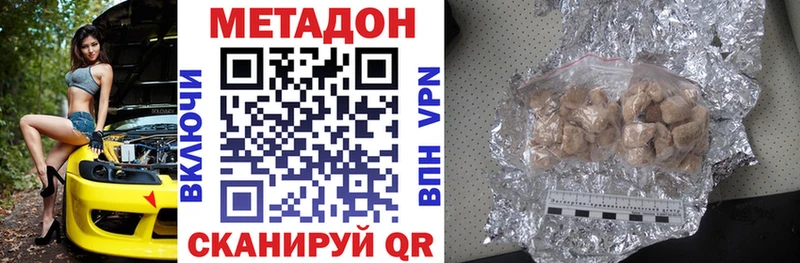 магазин продажи наркотиков  Завитинск  KRAKEN ссылка  Метадон VHQ 